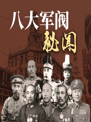 cover image of 八大军阀秘闻